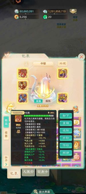 大话西游绝境子虚画中仙