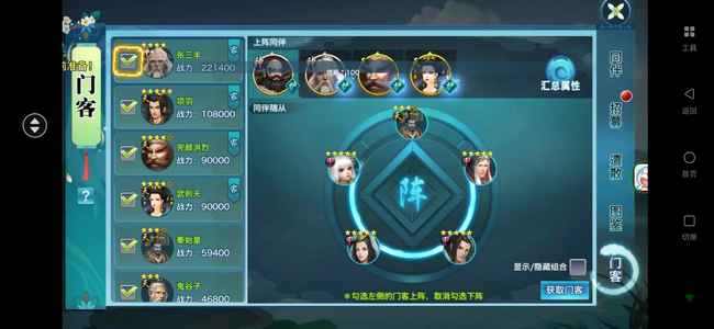 剑侠情缘（新剑侠情缘）山河84战力前五号