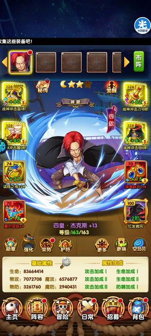 航海王强者之路单红发带白金船