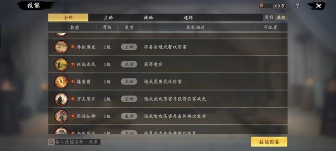 王于兴师全图全技能多通宝
