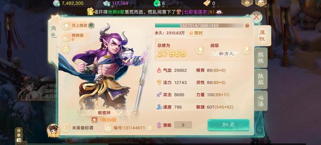 大话西游【道具服1转】交易服大圣娶亲