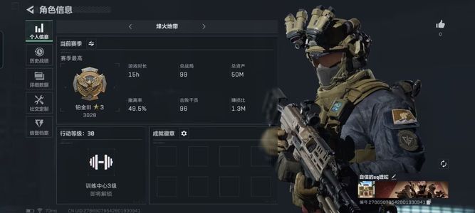 三角洲行动总资产50M 无段位
