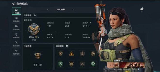 三角洲行动总资产174M 无段位