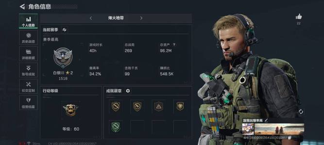 三角洲行动总资产96M 无段位