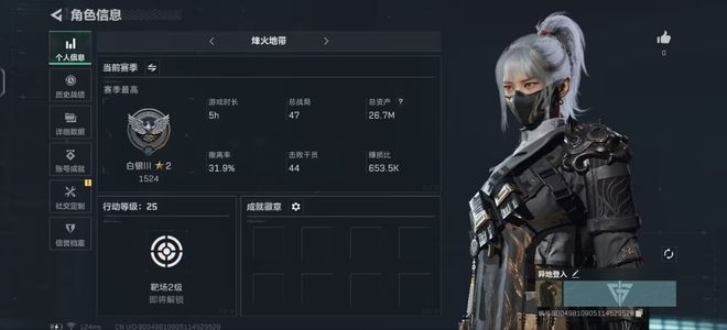 三角洲行动总资产26M 无段位