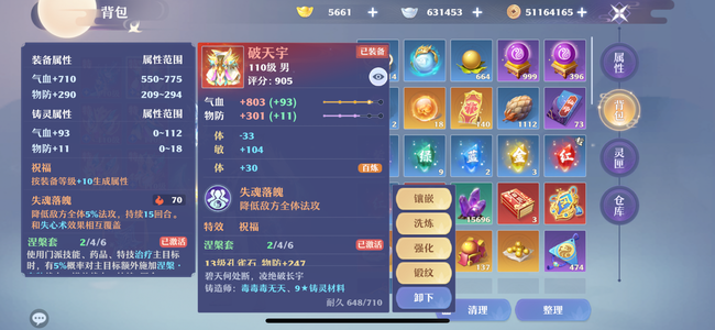 梦幻新诛仙【110级】5件双特，日常，排位无压力