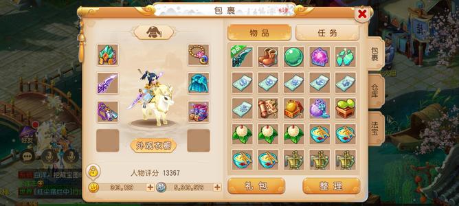 梦幻西游（手游）充值15000 5开账号