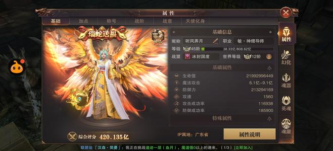 精灵盛典【1250级】便宜不贵。