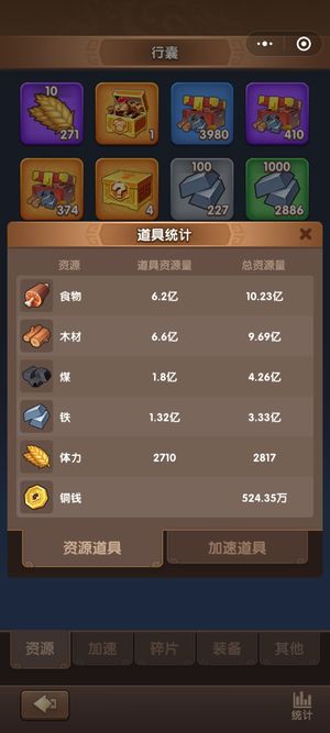三国：冰河时代【火炉等级30】32w+元宝，吴国号满星香香