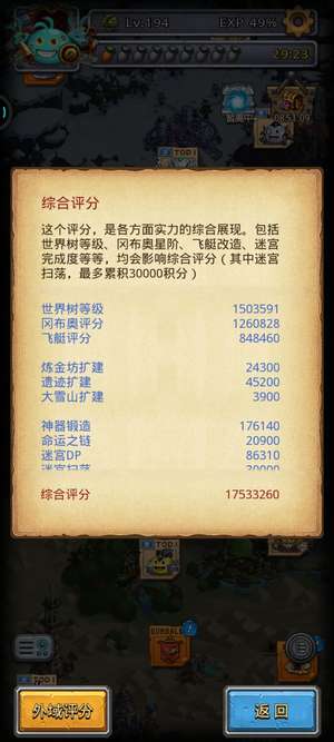 不思议迷宫换手机多资源账户