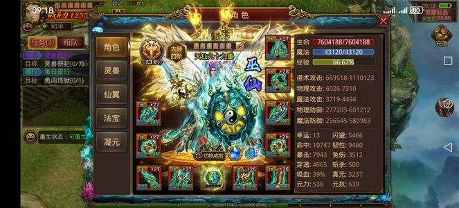 传奇世界手游444大道士，卖个灵宠