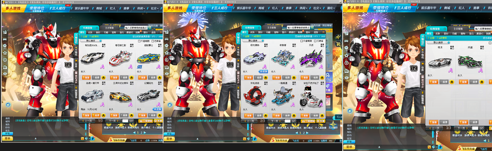 QQ飞车永久1S1T1 13A 10B