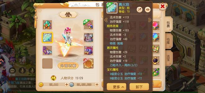 梦幻西游（手游）不会玩随便出，有足迹