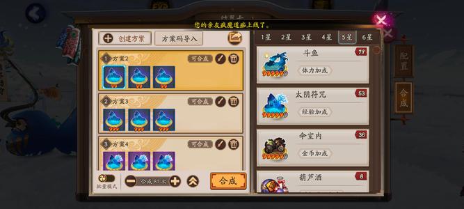 阴阳师【60级】失望了也没时间玩了