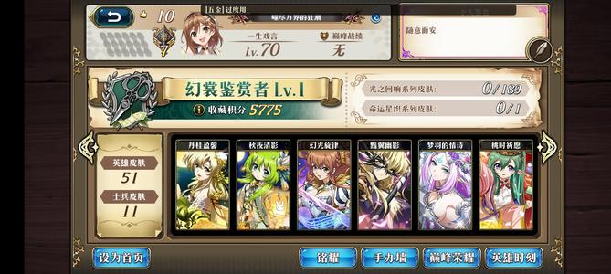 梦幻模拟战浮空城，201个人物