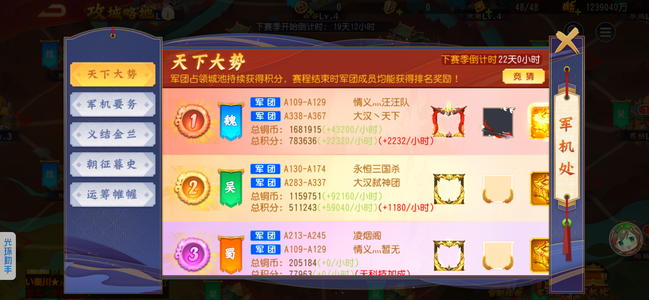 三国杀名将传【苹果版】精品五将养老号