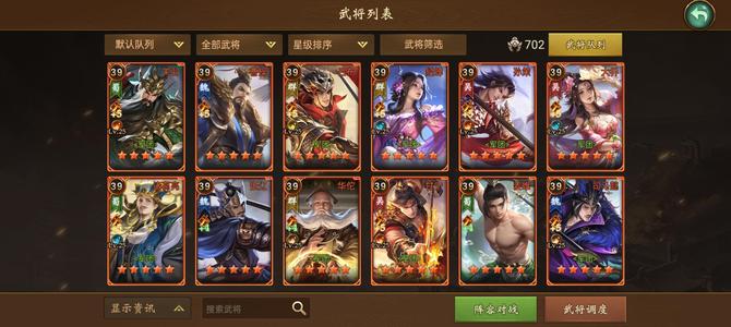 朕的江山【101级】新区州牧出