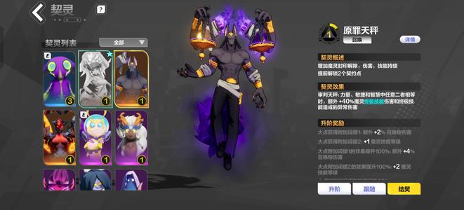 火炬之光：无限【90级】魔灵2宠物