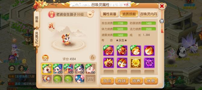 梦幻西游（手游）【89级,月宫】勇武风起4件套1.3神兽