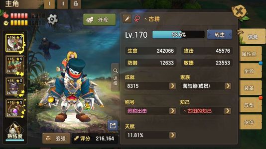 新石器时代2区机械号