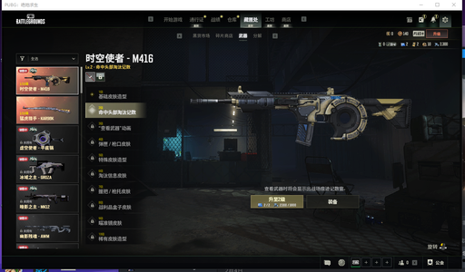 绝地求生（PUBG）时空使者＋猛虎＋多计数武器