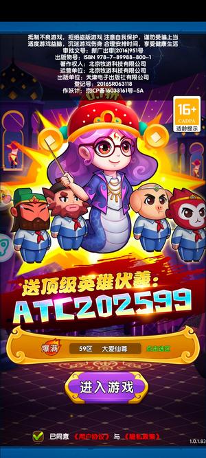 作妖计【150级10】裁决天机六满神器毕业养老无敌号