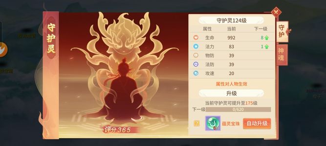 梦想桃源【89级】五圣号便宜出