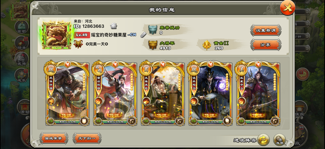 君临天下手游【49级】走过路过，不要错过