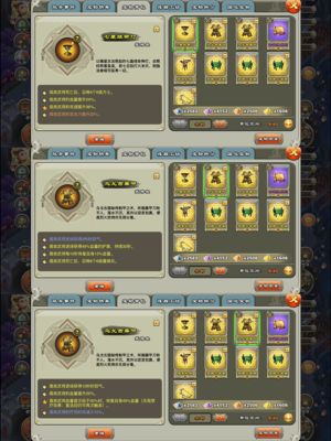 君临天下手游四盾一册白铃，红猪紫云白诸葛