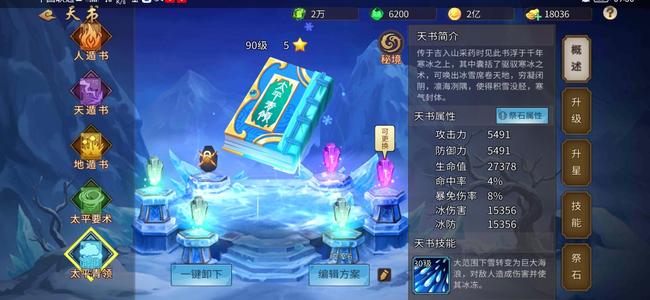 三国战纪【154级】高战力低价格
