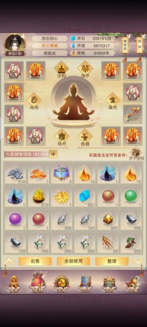想不想修真【9,9999级】混服两万氪