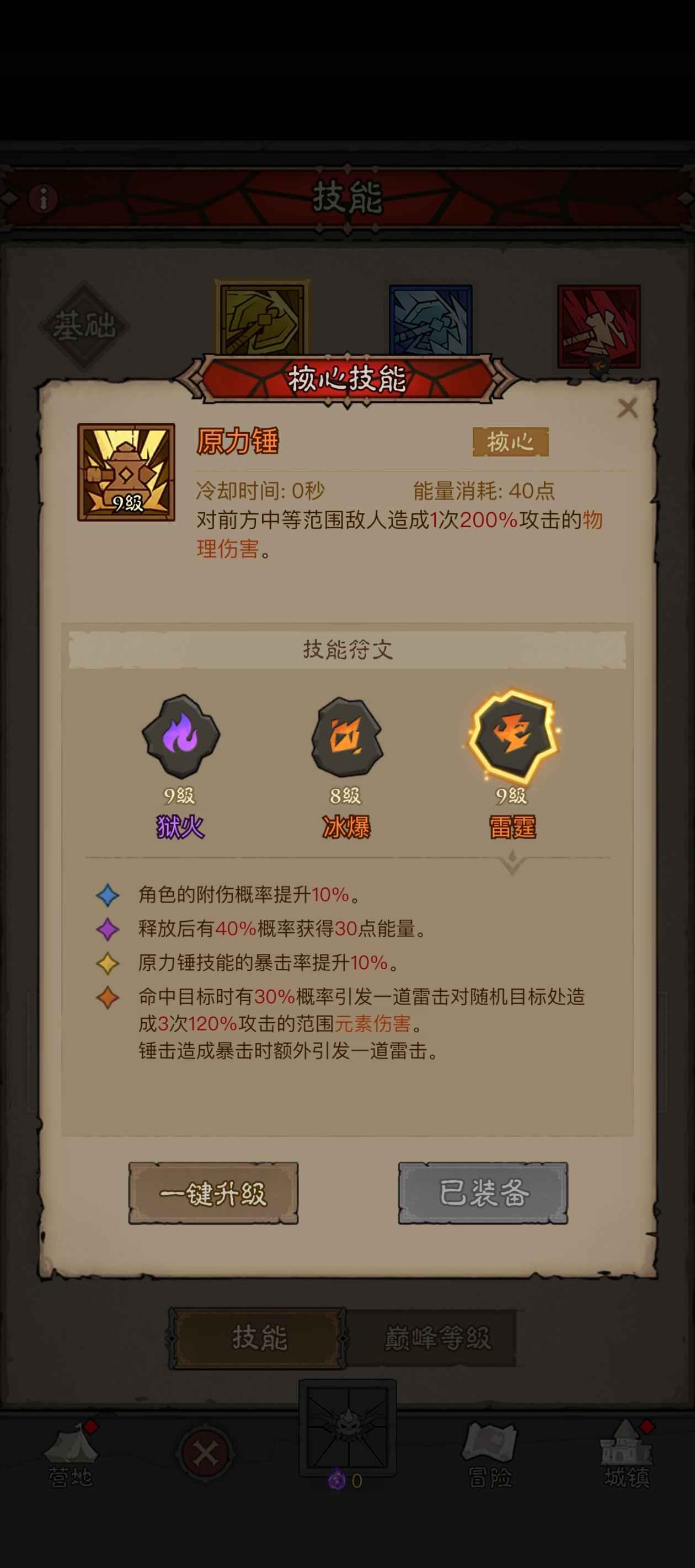 英雄没有闪【末日回响7区级】毕业核心雷锤冰锤！第五天的新区