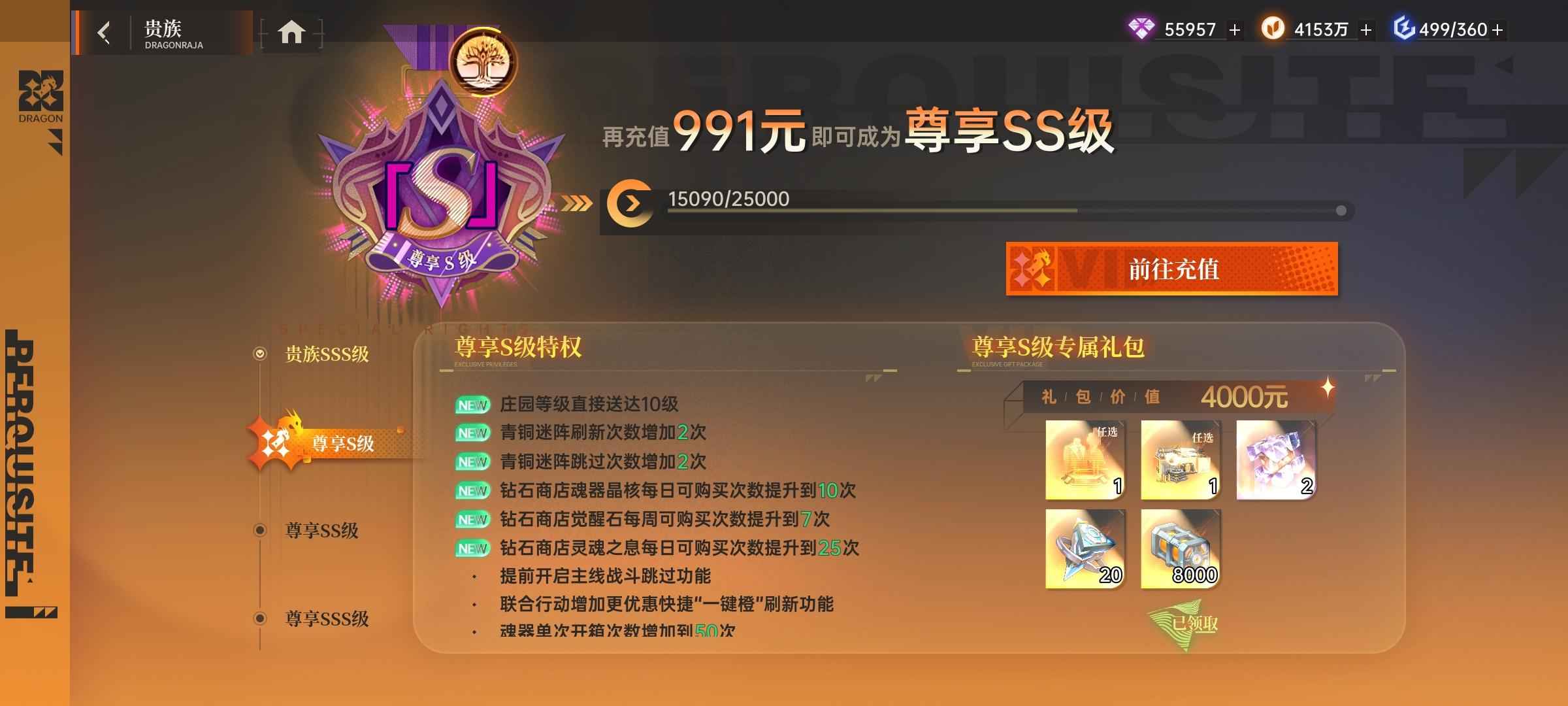 龙族：卡塞尔之门【160级】精氪号榜17，有光暗自选