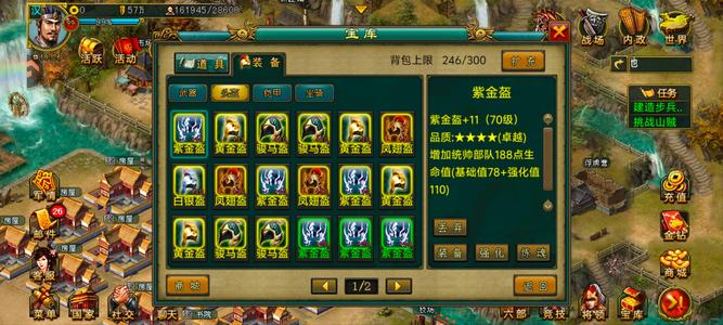 新三国争霸【汉.99级】便宜丢申铺号