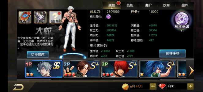 拳皇97OL【110级】拳皇97ol