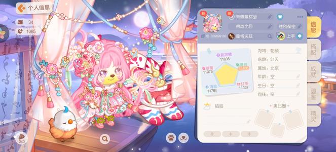 奥比岛：梦想国度如图小欧号