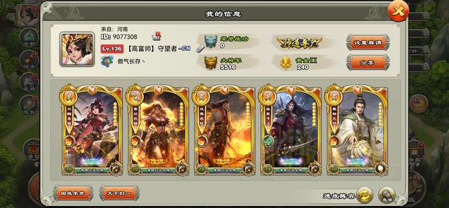 君临天下手游六弓一册多紫宝