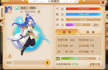 梦幻西游（手游）惊蛰力敏专属月宫带百万