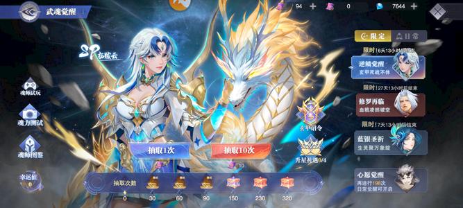 斗罗大陆：魂师对决【门徒,34级】4天新区7600钻169卷自抽
