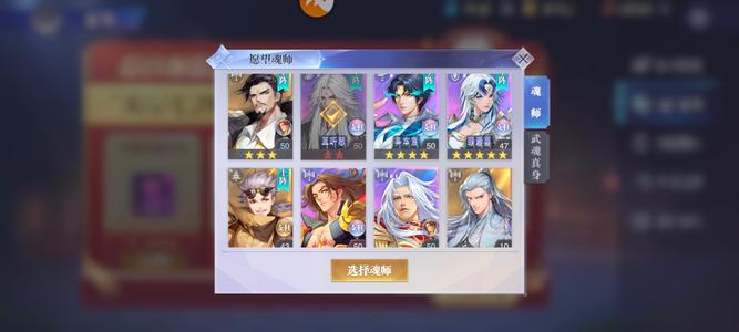 斗罗大陆：魂师对决【教习,52级】新区出的sp都有满配死神塔胸针