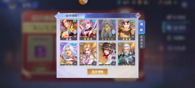 斗罗大陆：魂师对决【教习,44级】9天新区王林481卷可抽任何卡