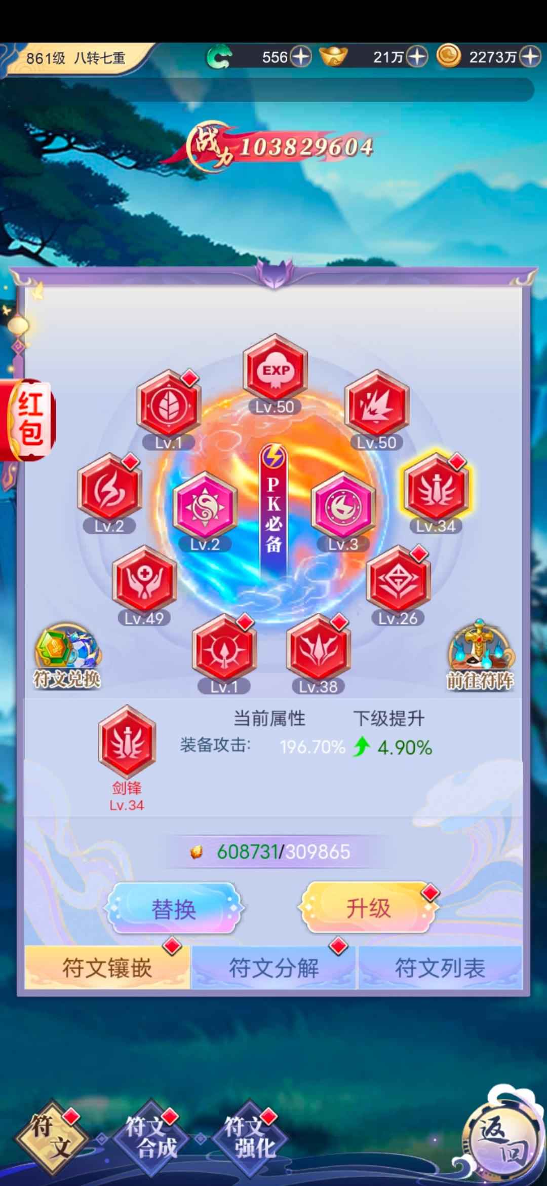 斗破风云【885级】烛火342亿高战! 良心价格 