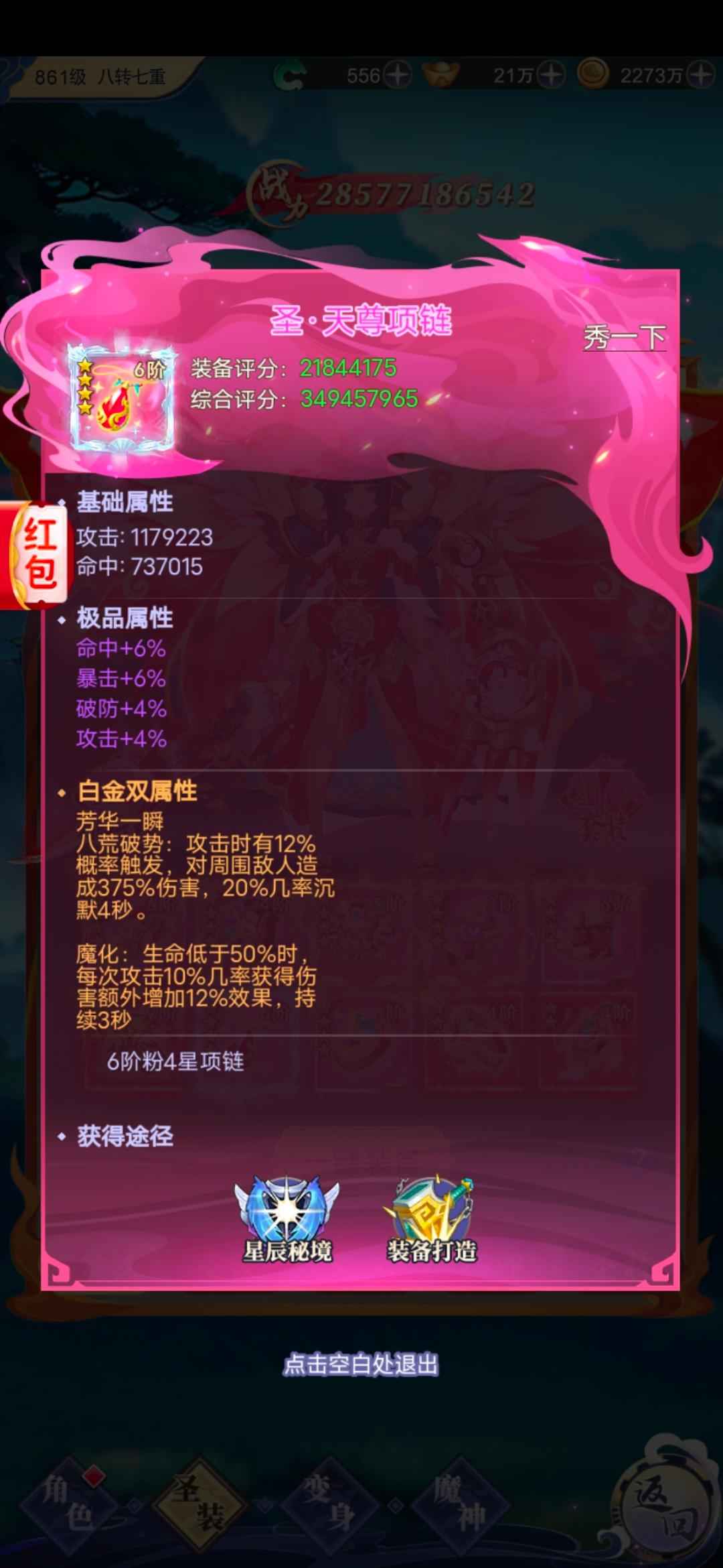 斗破风云【885级】烛火342亿高战! 良心价格 