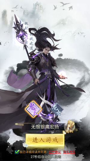 凡人神将传自动超低折3.5折账号永久优惠