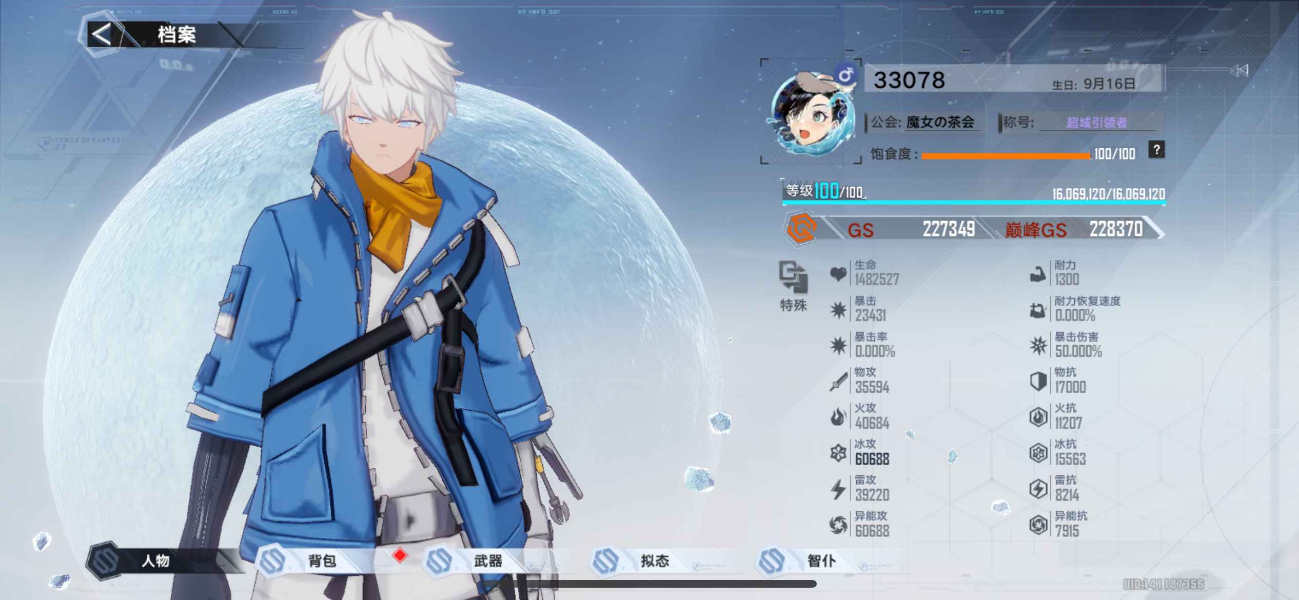 幻塔【苹果版】冰队 意志都满，还有250抽