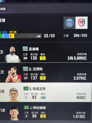 FC Online 足球在线4【25 塔诺瓦努 强化12 能力93】12卡低工资门将塔塔诺瓦努