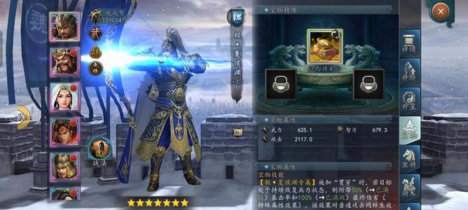 三国志2017【65级】满星夏侯渊，带专属