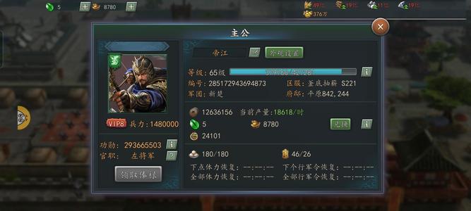 三国志2017【65级】满星，专属夏侯渊，