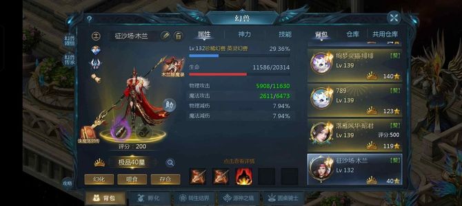 魔域（端游）【144级战士】没时间玩了，极品战士号便宜出 