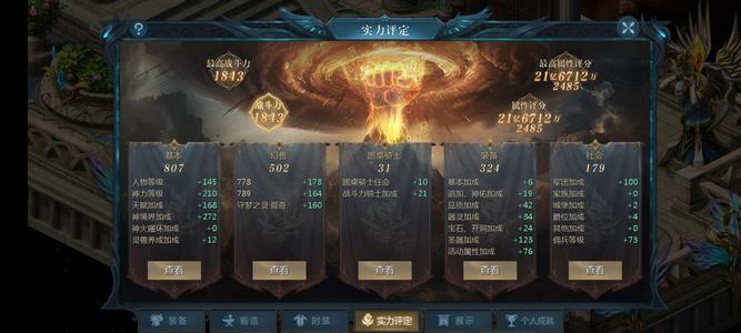 魔域（端游）【145级战士】极品战士号便宜出底子好分红高 